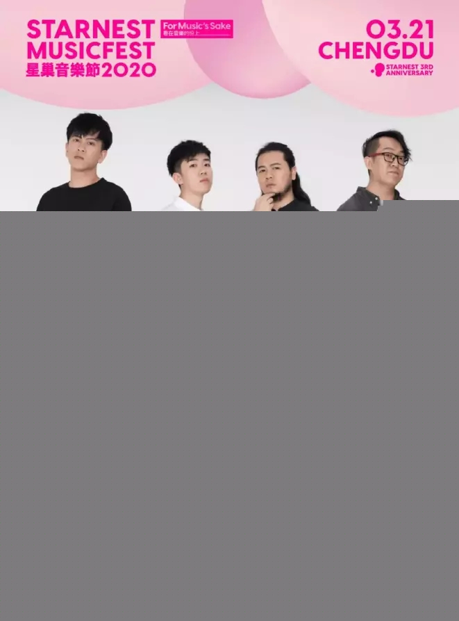 星巢音樂節2.webp.jpg