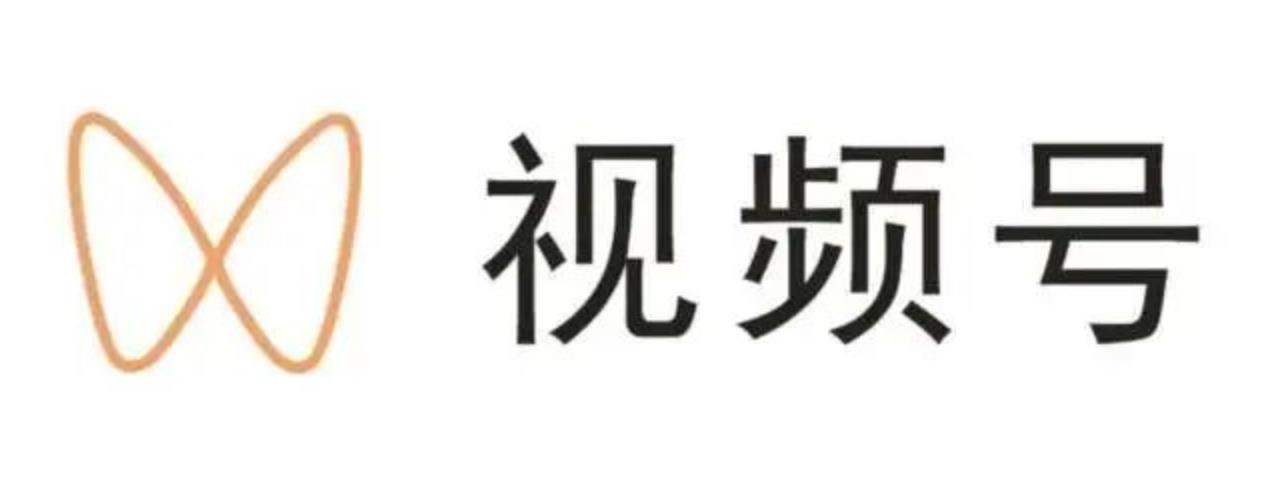 視頻号